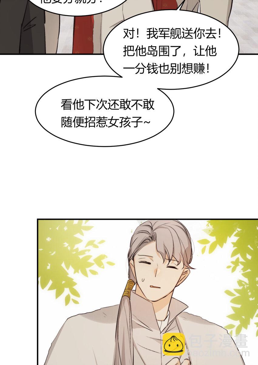 67 卡西多你混蛋！(1/2)-第66话