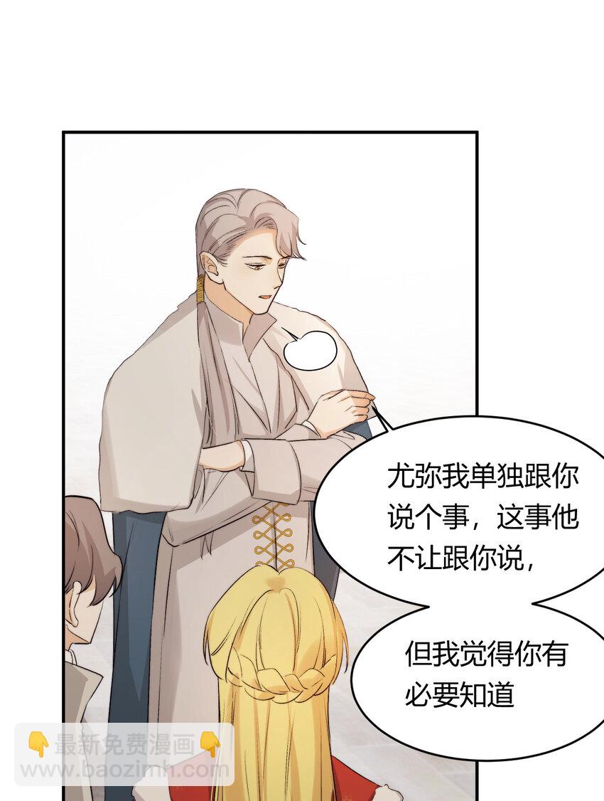 67 卡西多你混蛋！(1/2)-第66话