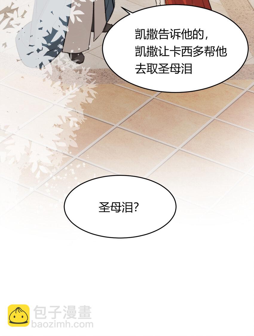 67 卡西多你混蛋！(1/2)-第66话