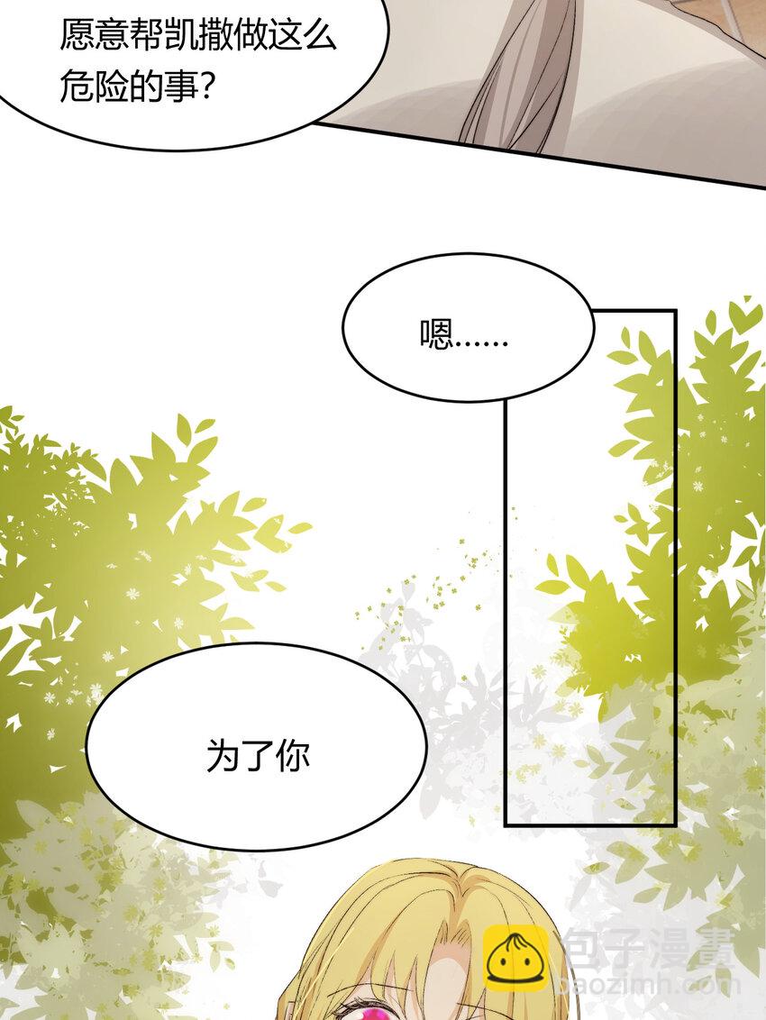 67 卡西多你混蛋！(1/2)-第66话