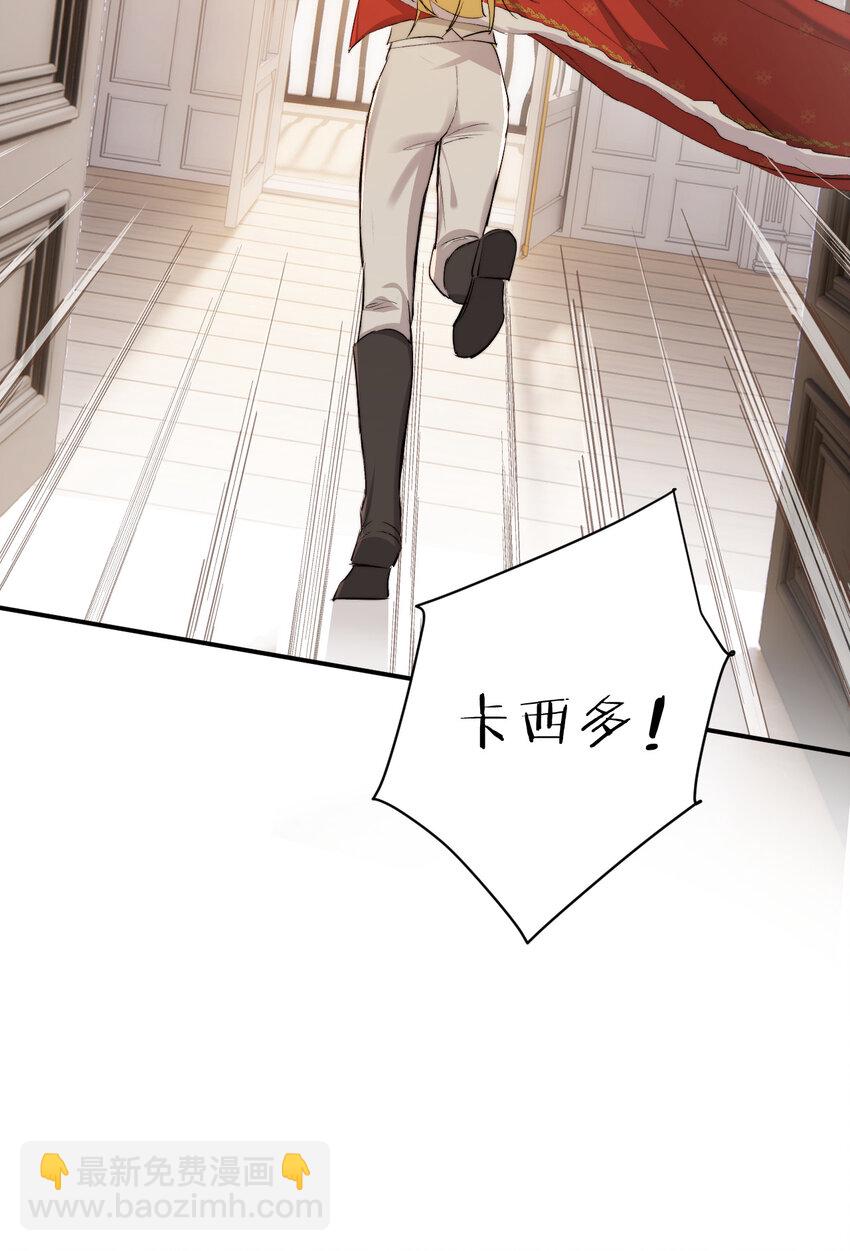 67 卡西多你混蛋！(1/2)-第66话