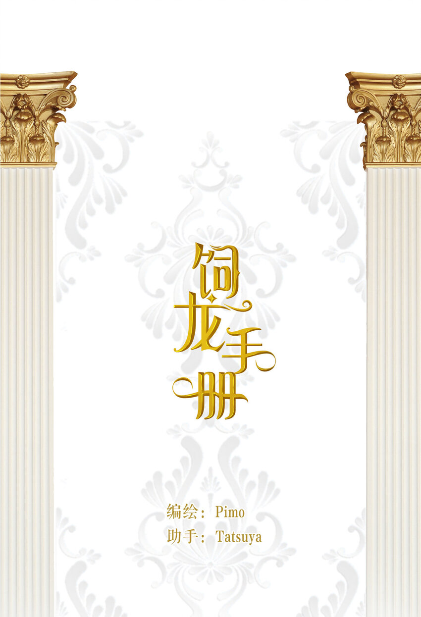 69 尚未盖章的军火协议(1/2)-第68话