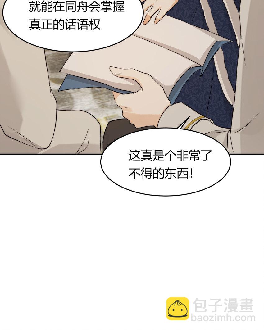 69 尚未盖章的军火协议(1/2)-第68话