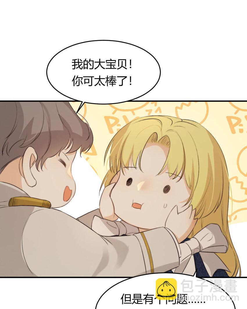 69 尚未盖章的军火协议(1/2)-第68话