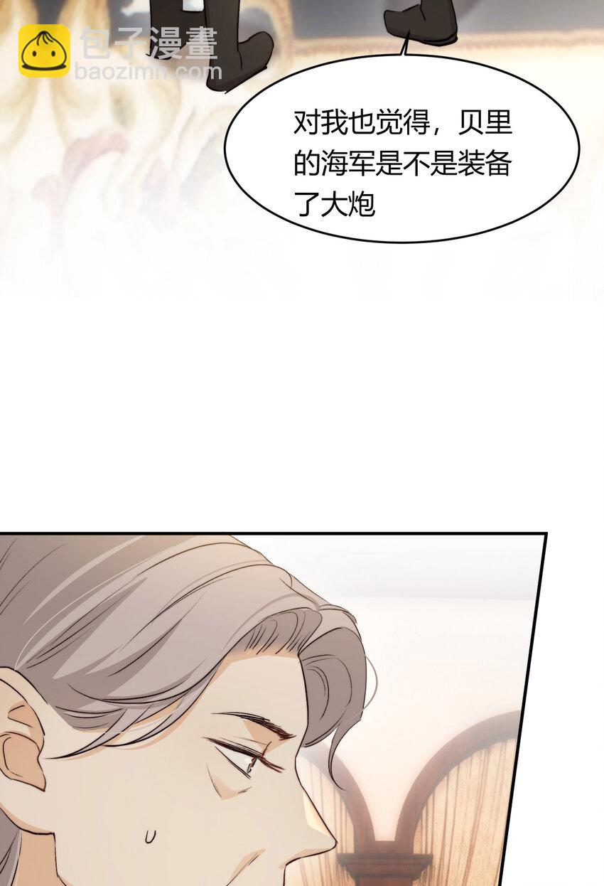 69 尚未盖章的军火协议(1/2)-第68话