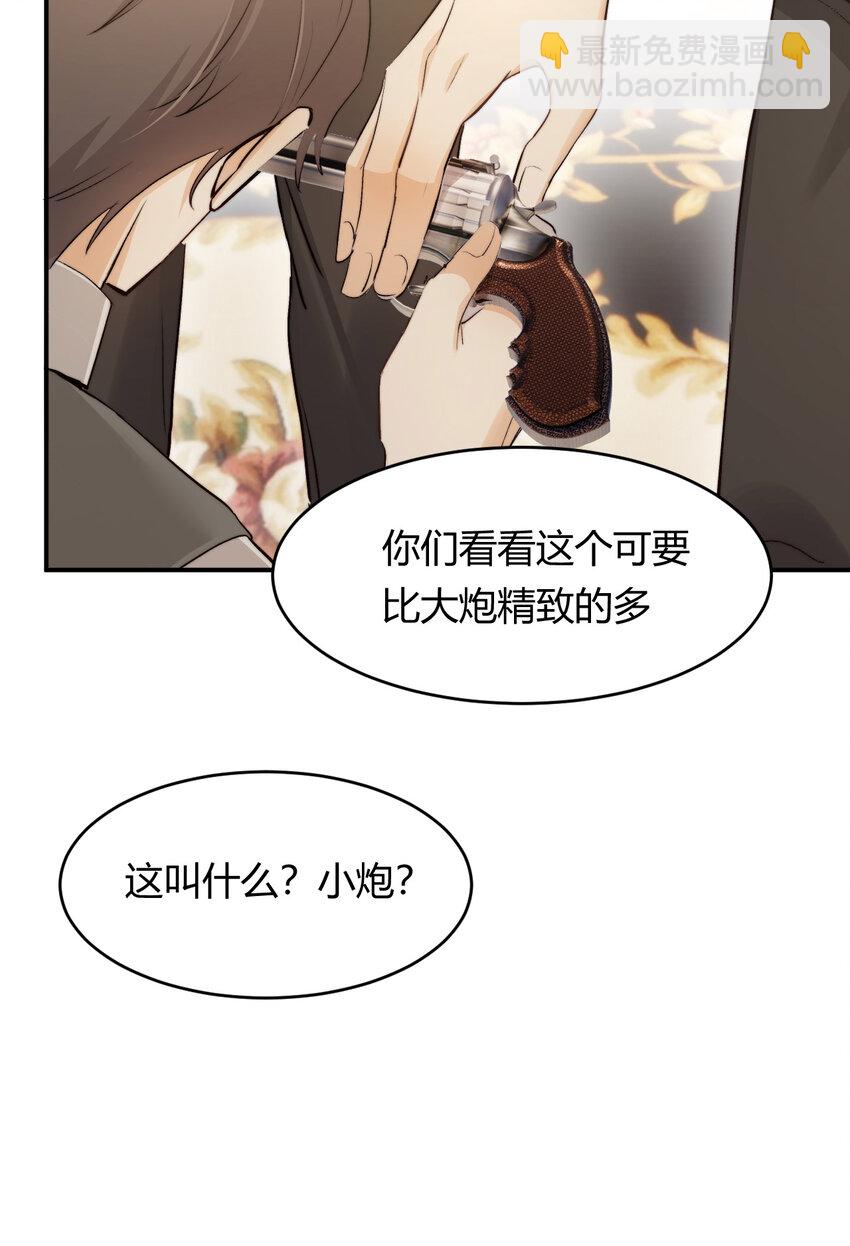 69 尚未盖章的军火协议(1/2)-第68话