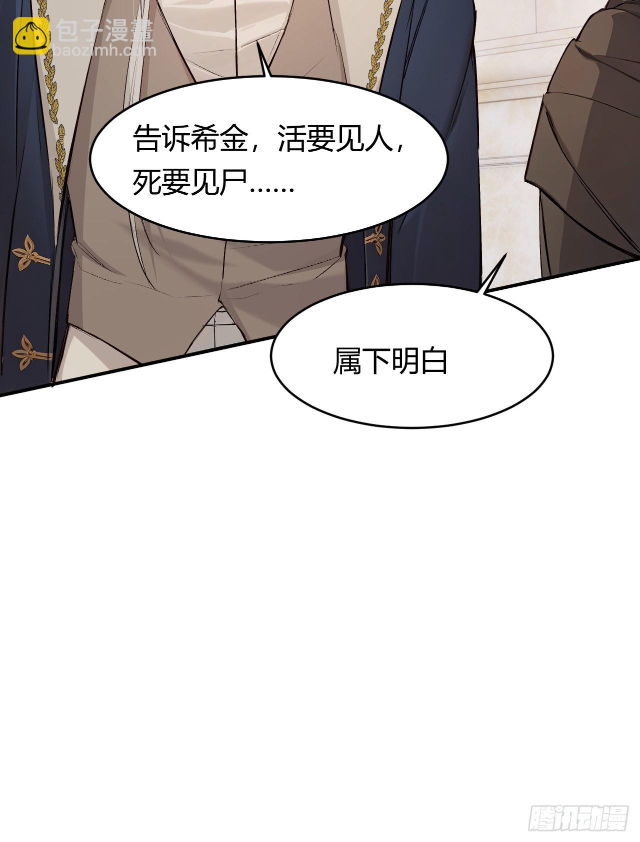 71 英灵殿&mdash;&mdash;困兽之斗(1/2)-第70话