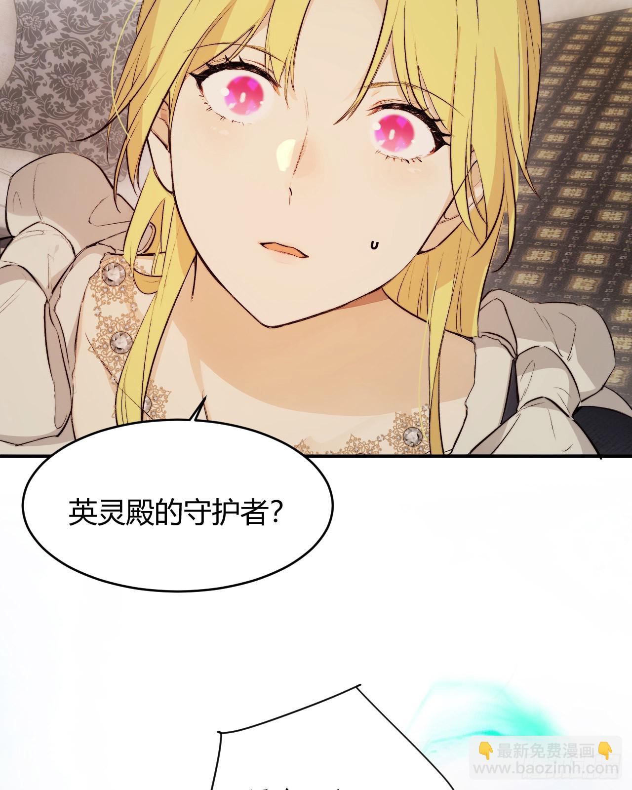 71 英灵殿&mdash;&mdash;困兽之斗(1/2)-第70话