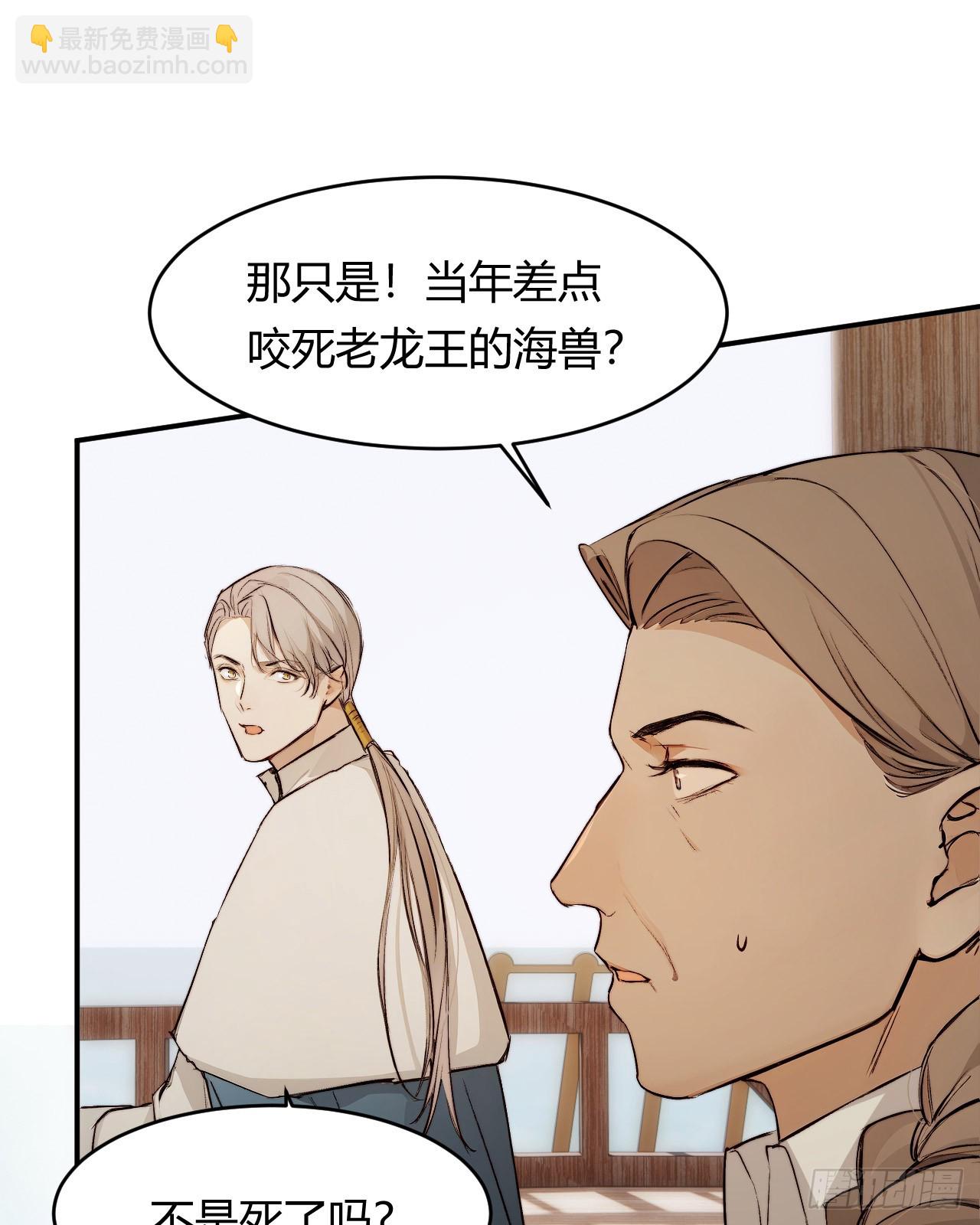 71 英灵殿&mdash;&mdash;困兽之斗(1/2)-第70话