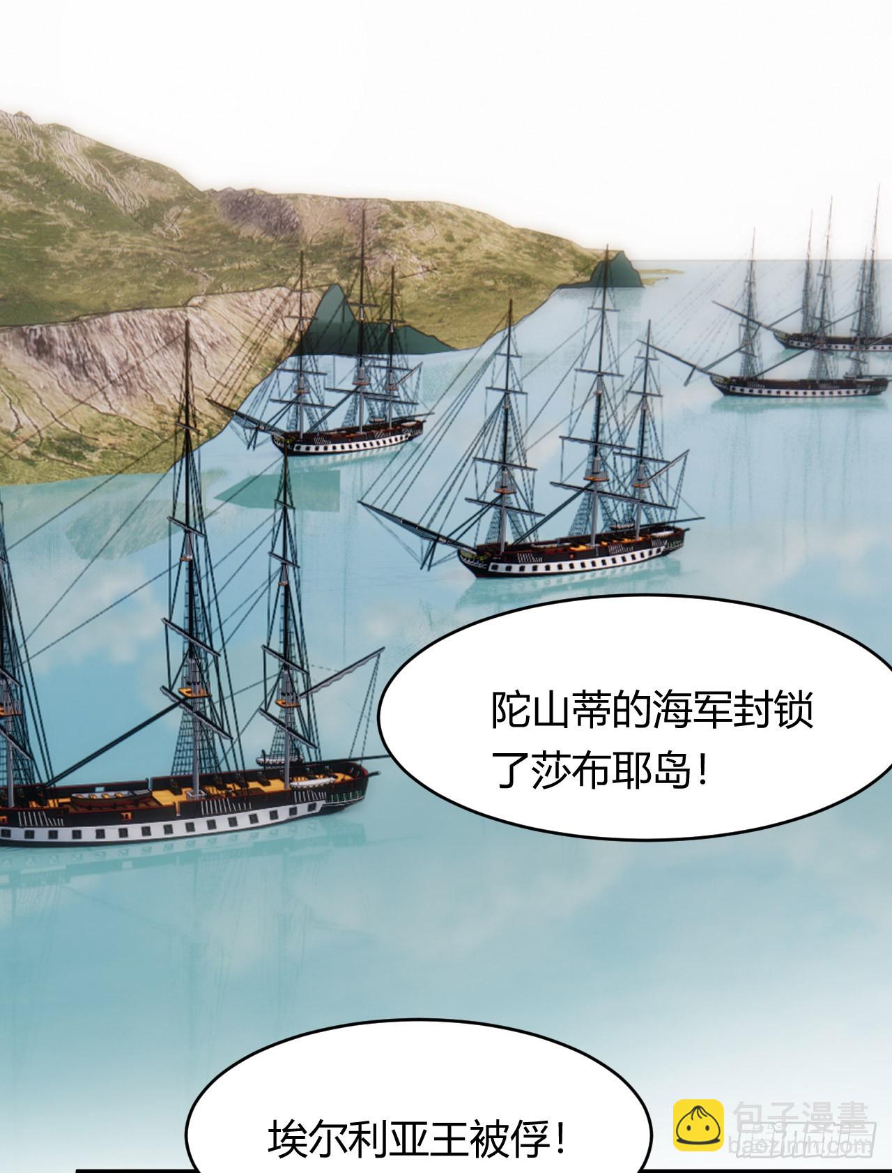 71 英灵殿&mdash;&mdash;困兽之斗(1/2)-第70话