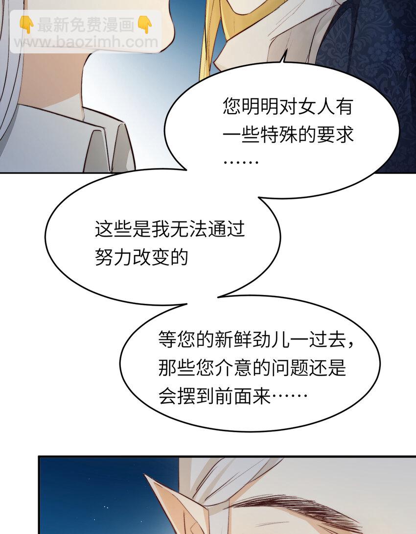 75 你的名字(1/2)-第74话