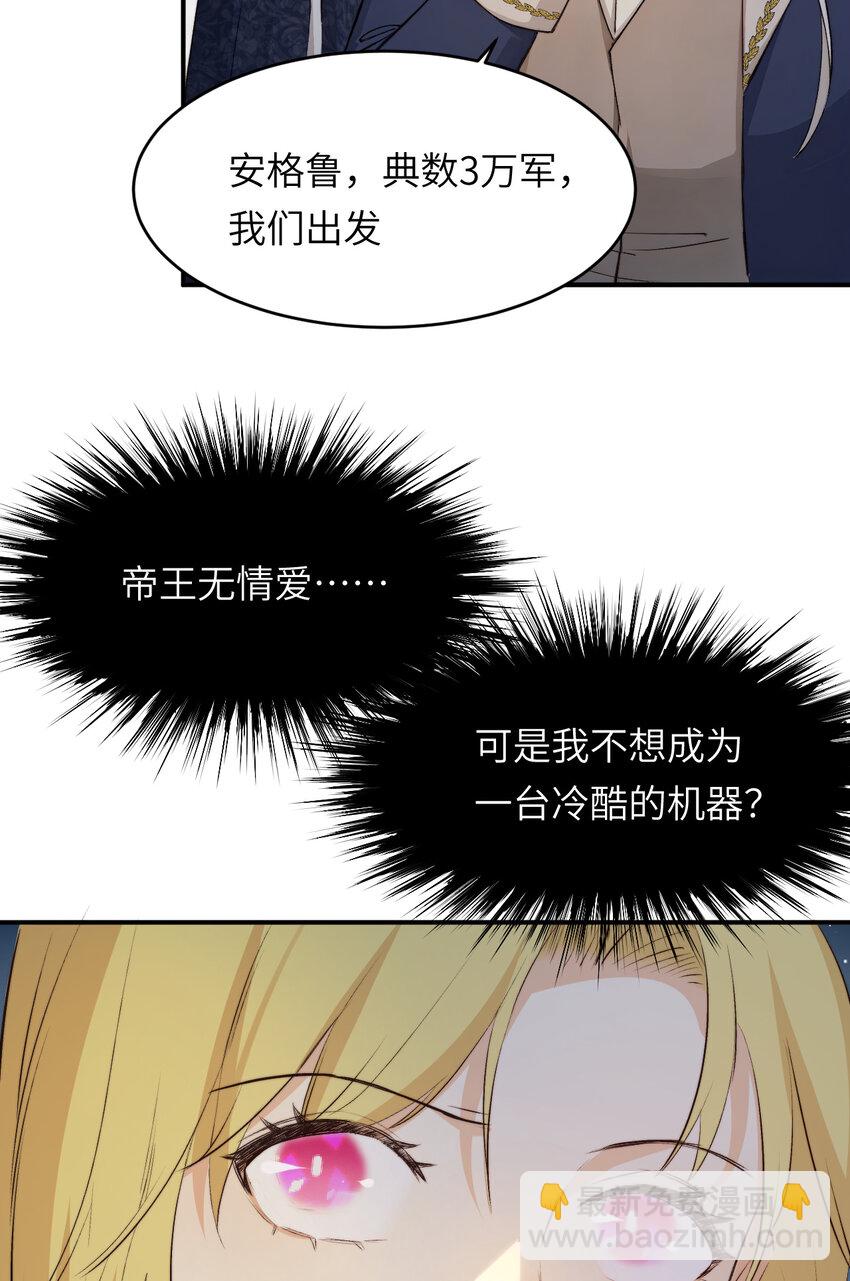 75 你的名字(1/2)-第74话