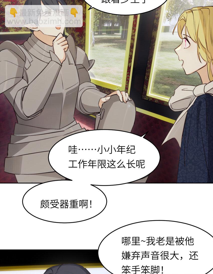75 你的名字(1/2)-第74话