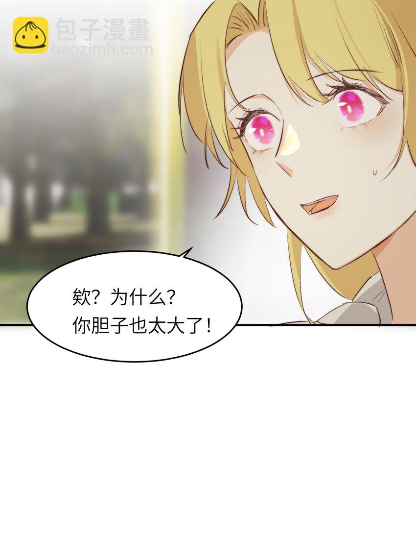 75 你的名字(1/2)-第74话