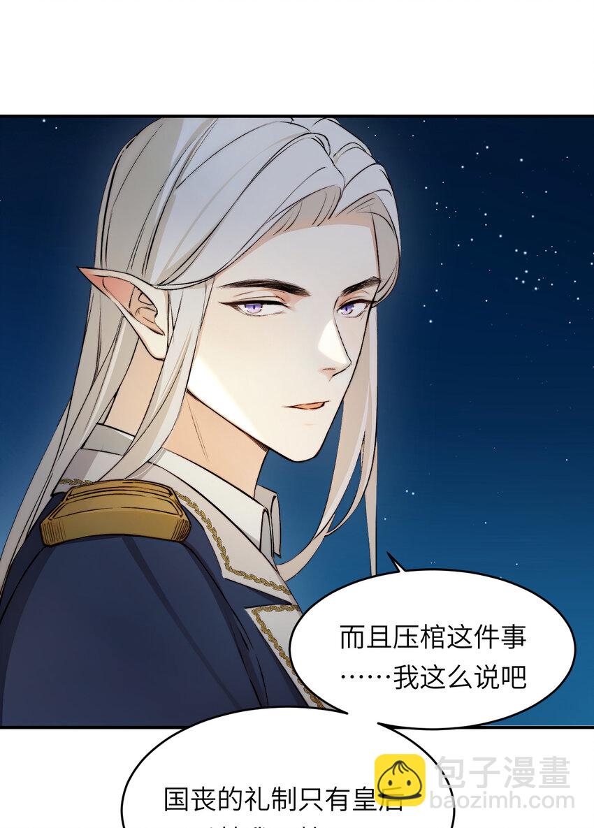 75 你的名字(1/2)-第74话