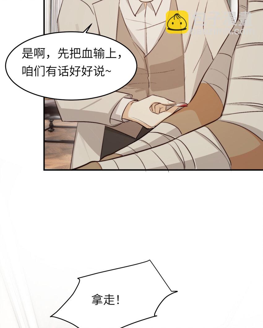 77 强吻(1/2)-第76话