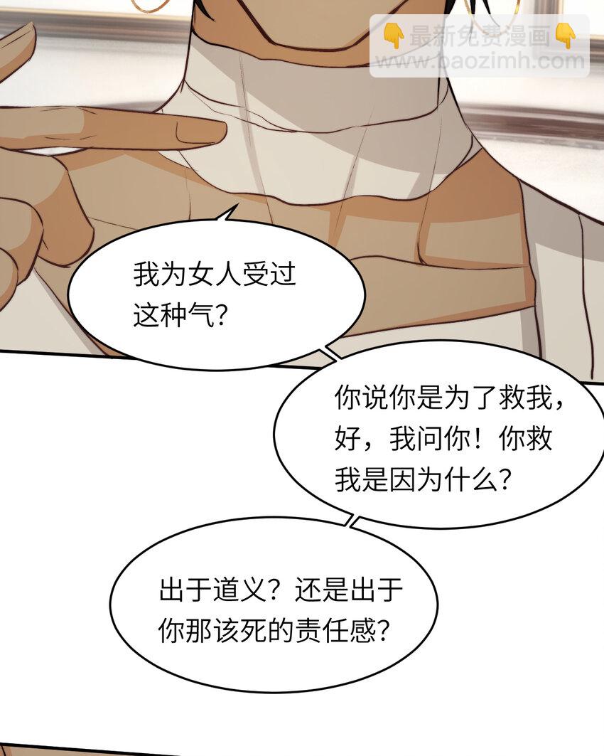 77 强吻(1/2)-第76话