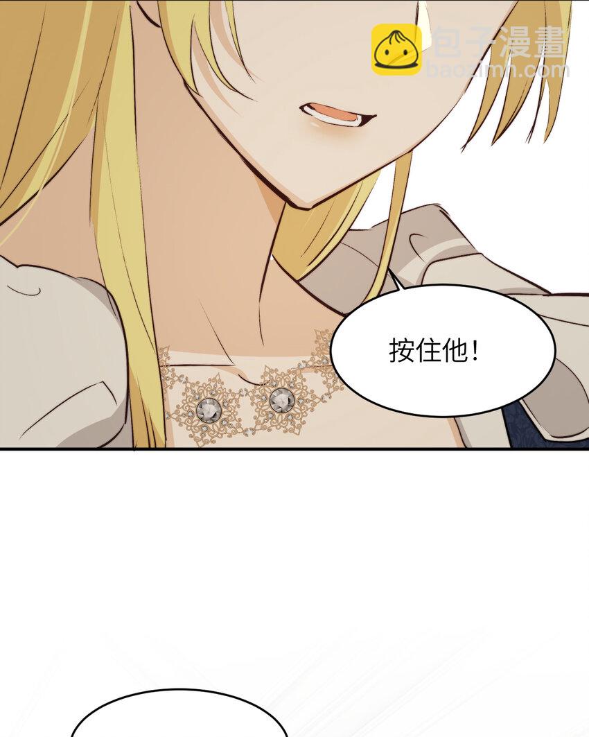 77 强吻(1/2)-第76话