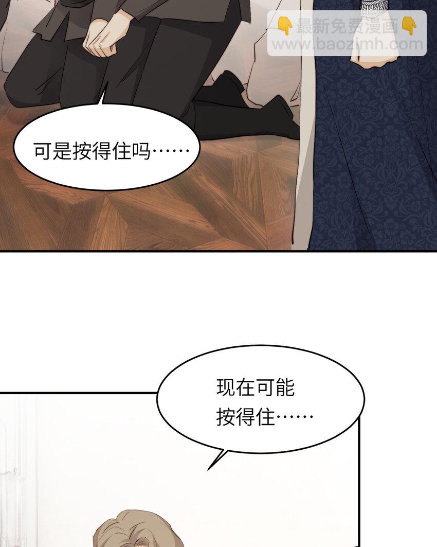 77 强吻(1/2)-第76话