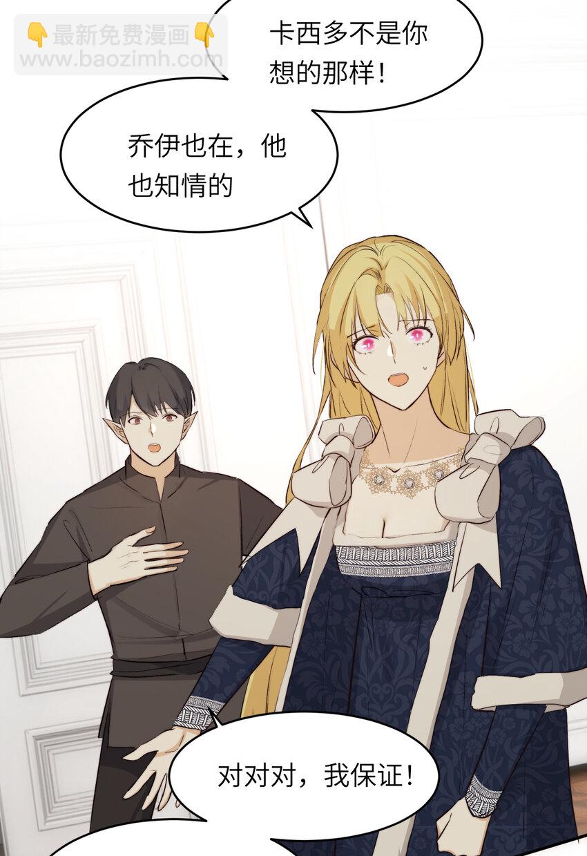 77 强吻(1/2)-第76话