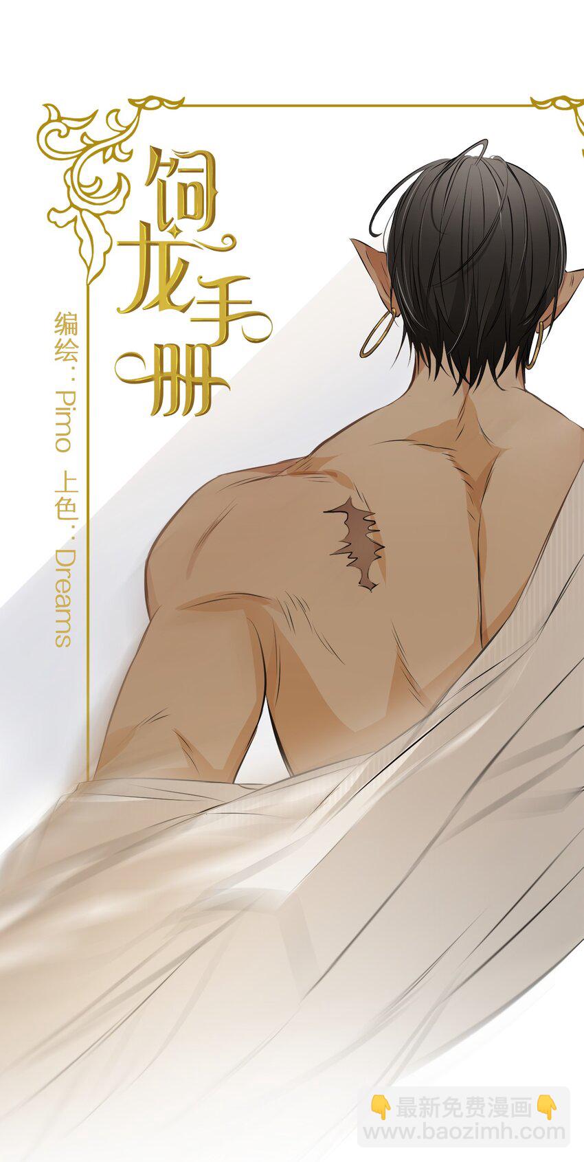 09 拜托请按时赴约-第8话