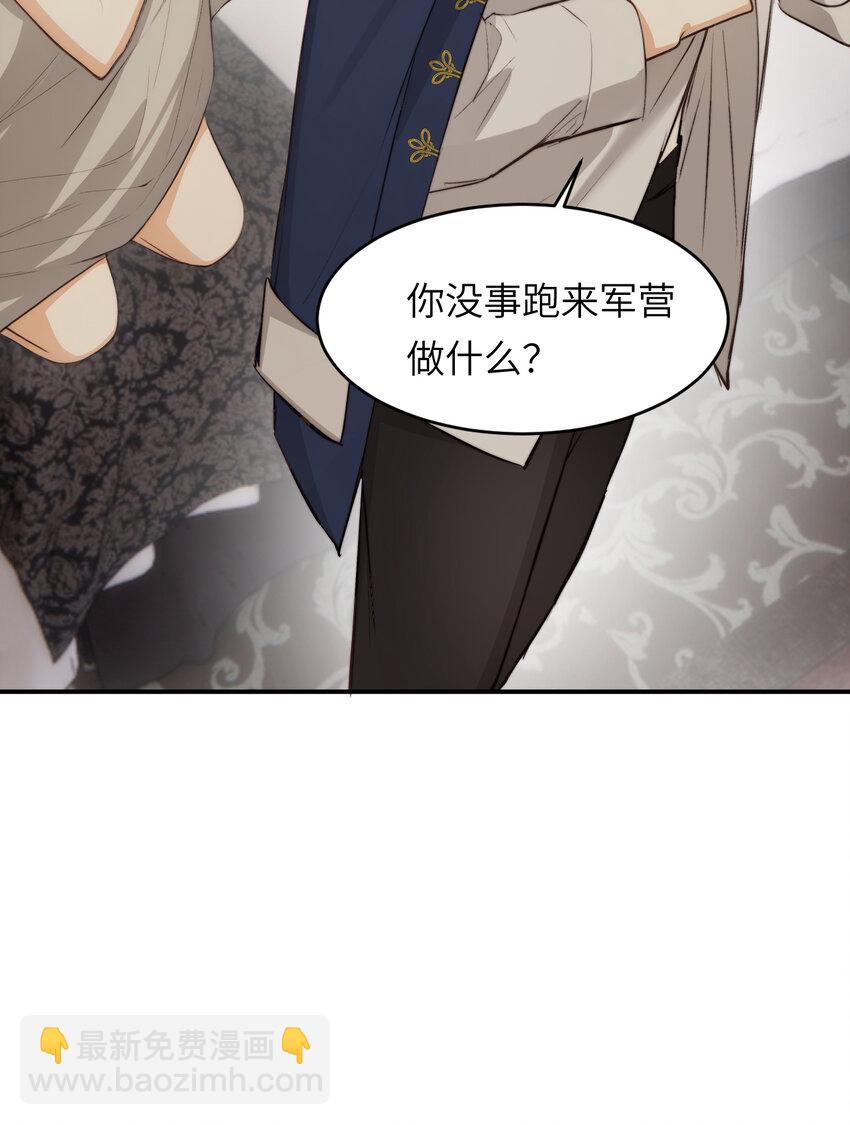 79 来自玛丽亚的威胁(1/2)-第78话