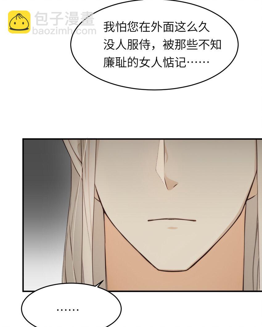 79 来自玛丽亚的威胁(1/2)-第78话