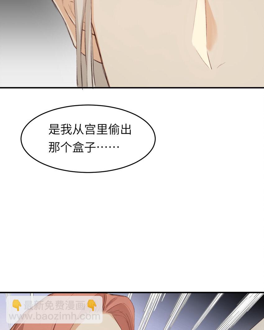 79 来自玛丽亚的威胁(1/2)-第78话
