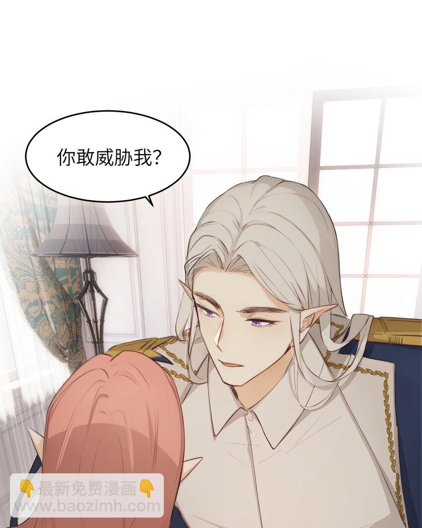 79 来自玛丽亚的威胁(1/2)-第78话