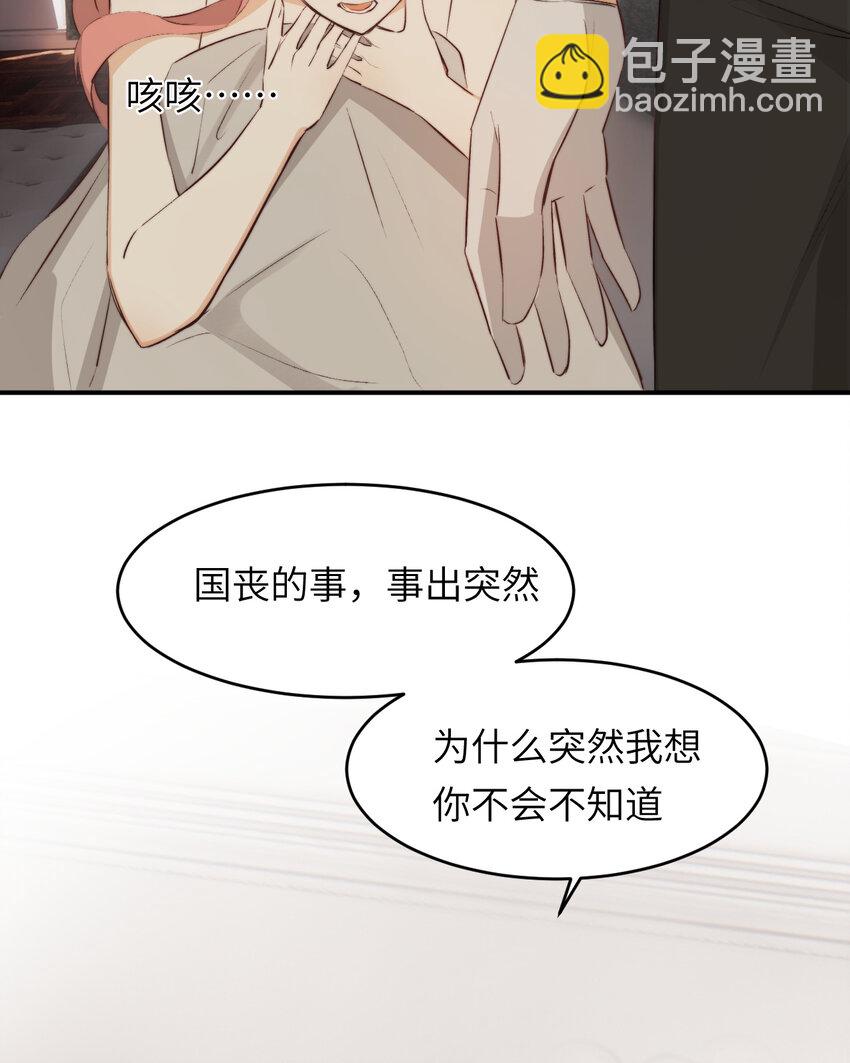 79 来自玛丽亚的威胁(1/2)-第78话