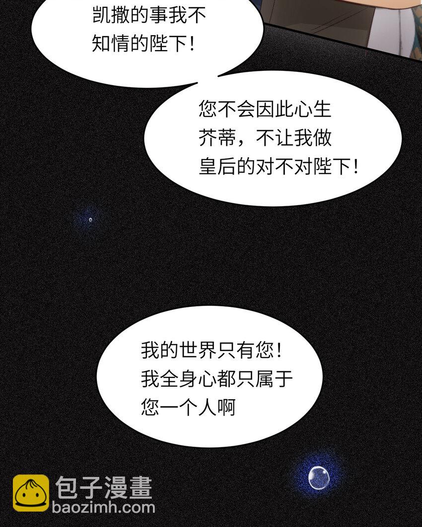 79 来自玛丽亚的威胁(1/2)-第78话