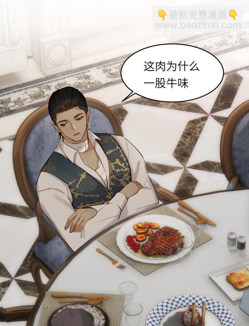 79 来自玛丽亚的威胁(1/2)-第78话