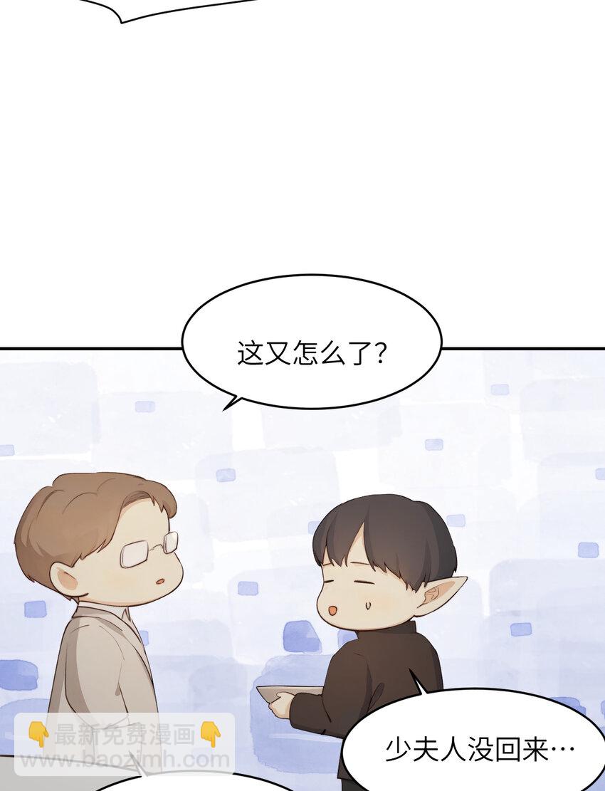 79 来自玛丽亚的威胁(1/2)-第78话