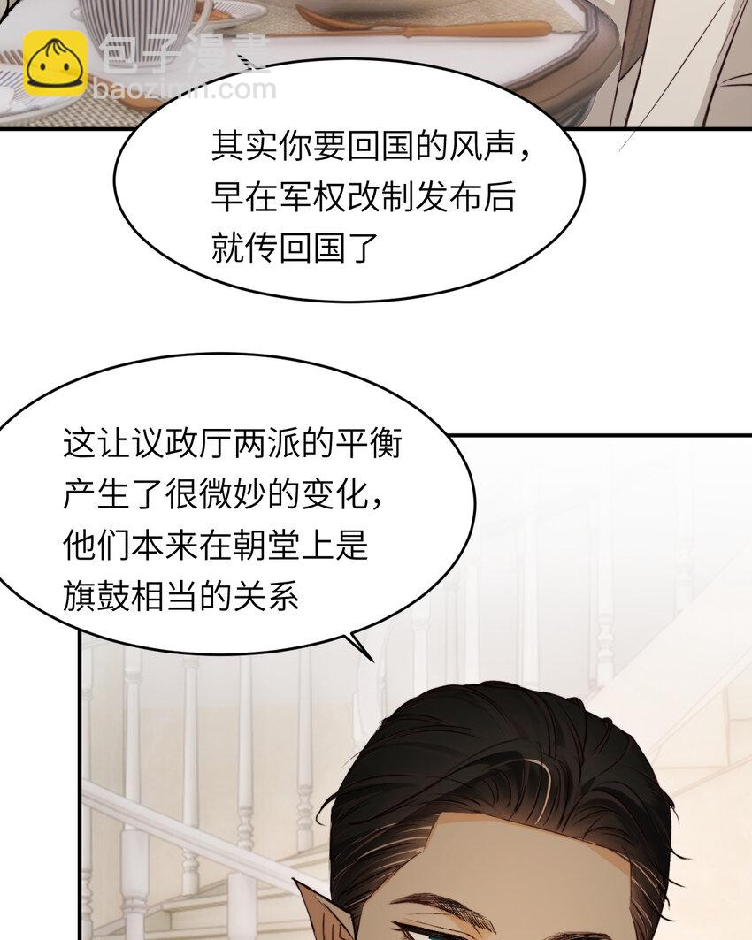 81 美味同居(1/2)-第80话