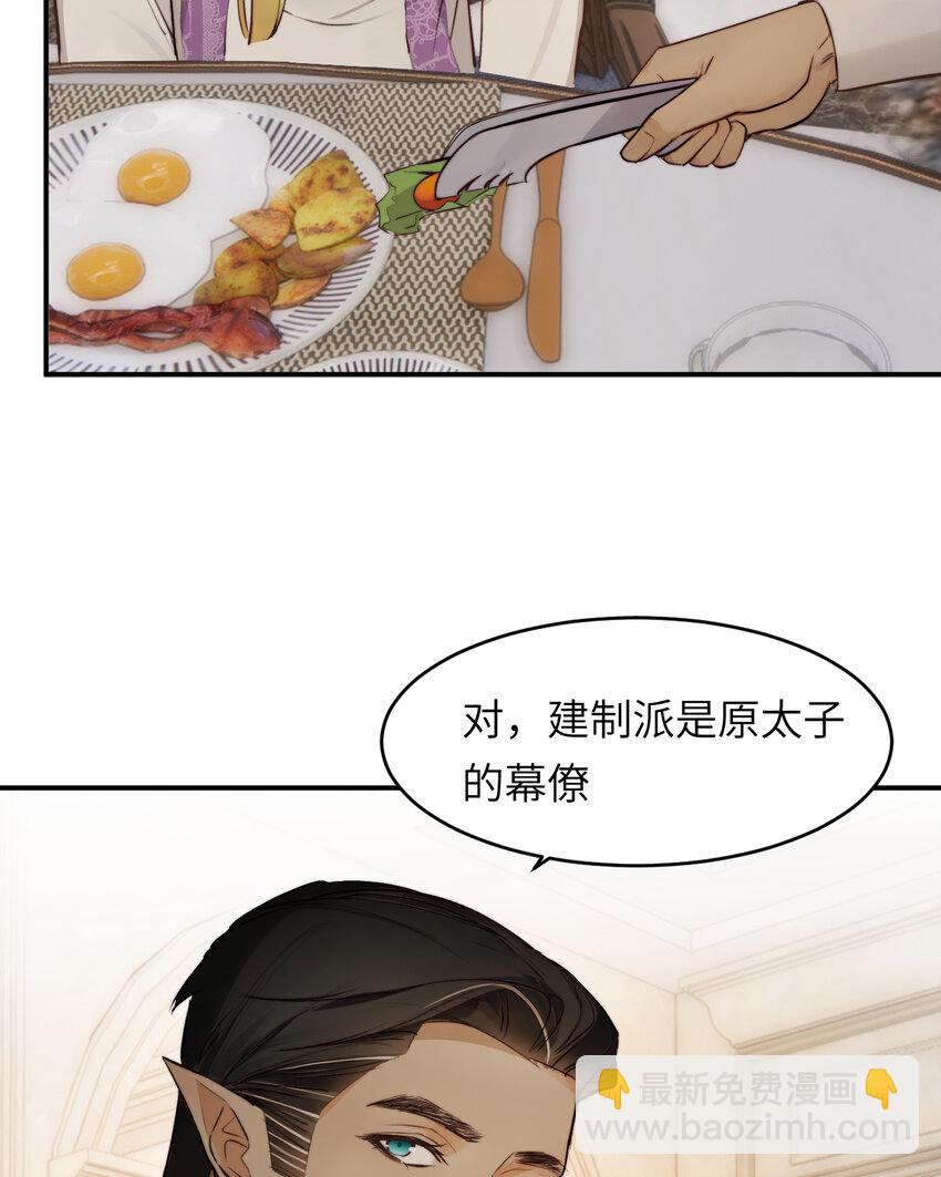 81 美味同居(1/2)-第80话