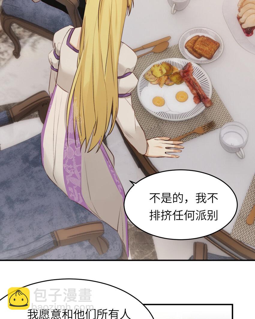81 美味同居(1/2)-第80话