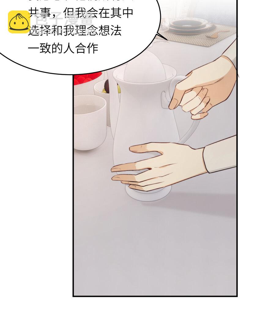 81 美味同居(1/2)-第80话