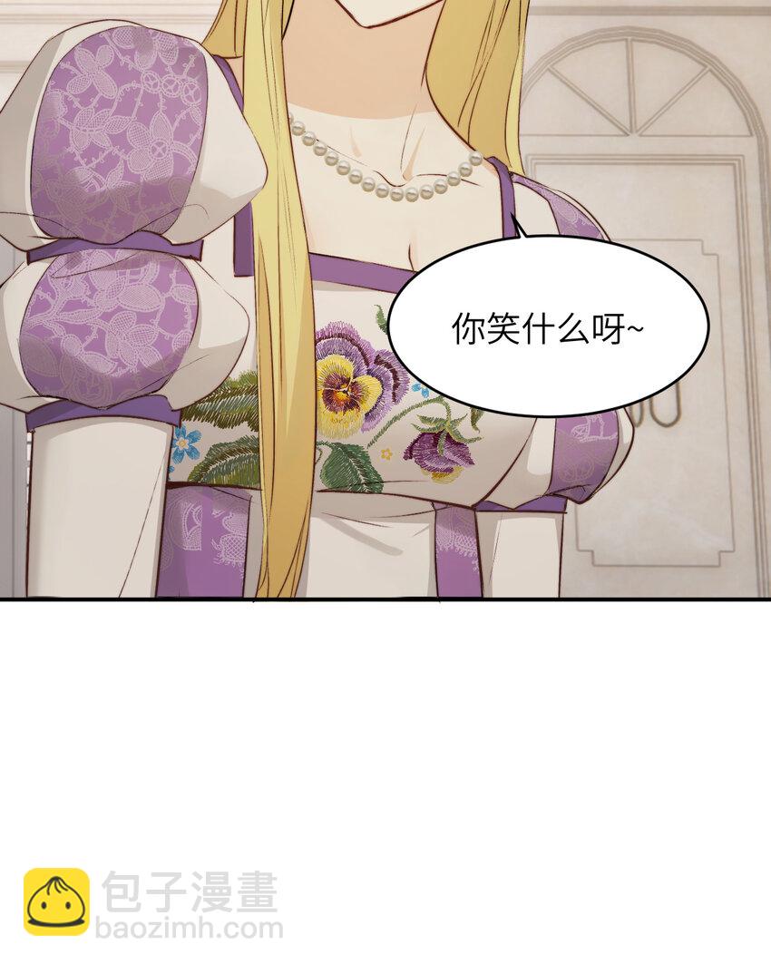 81 美味同居(1/2)-第80话