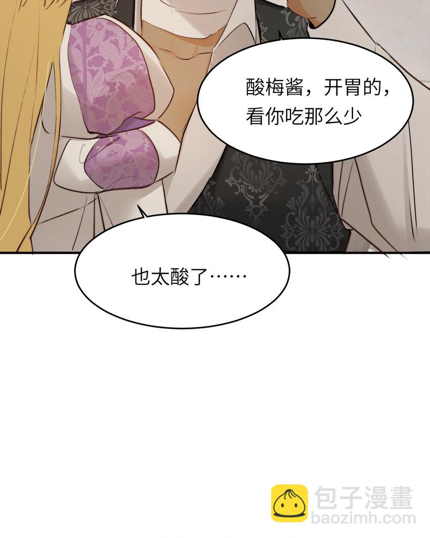 81 美味同居(1/2)-第80话