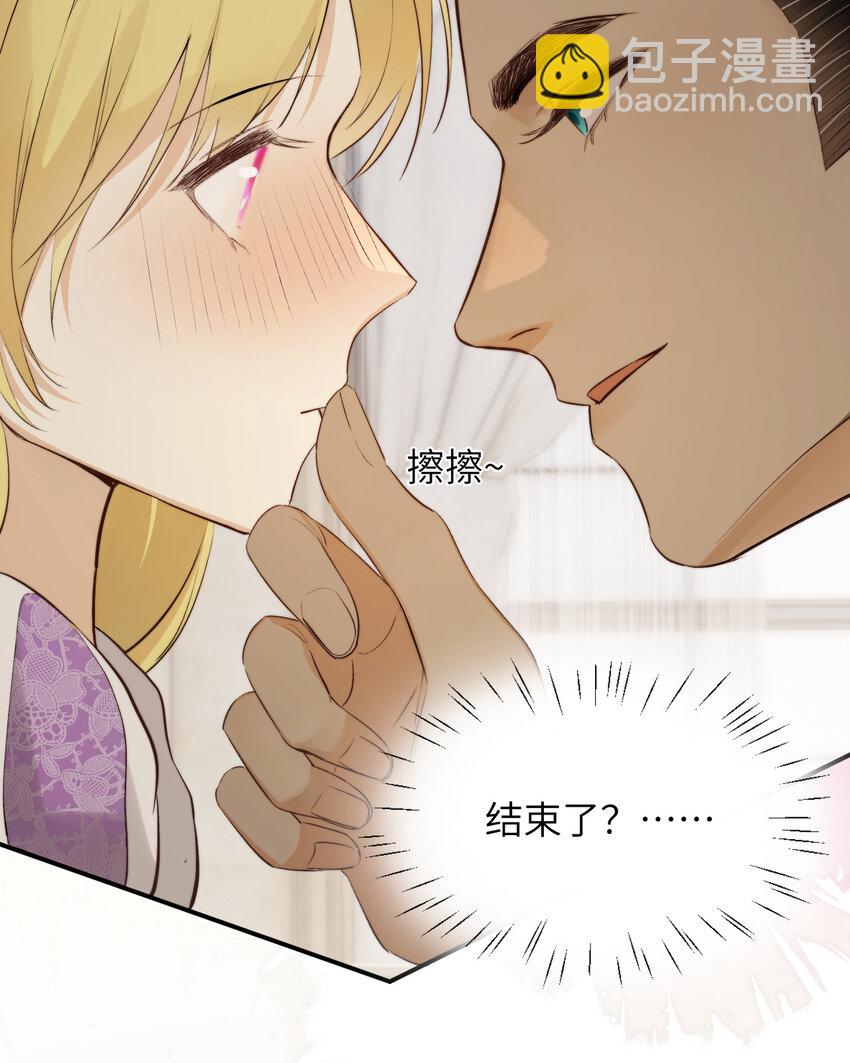 81 美味同居(1/2)-第80话