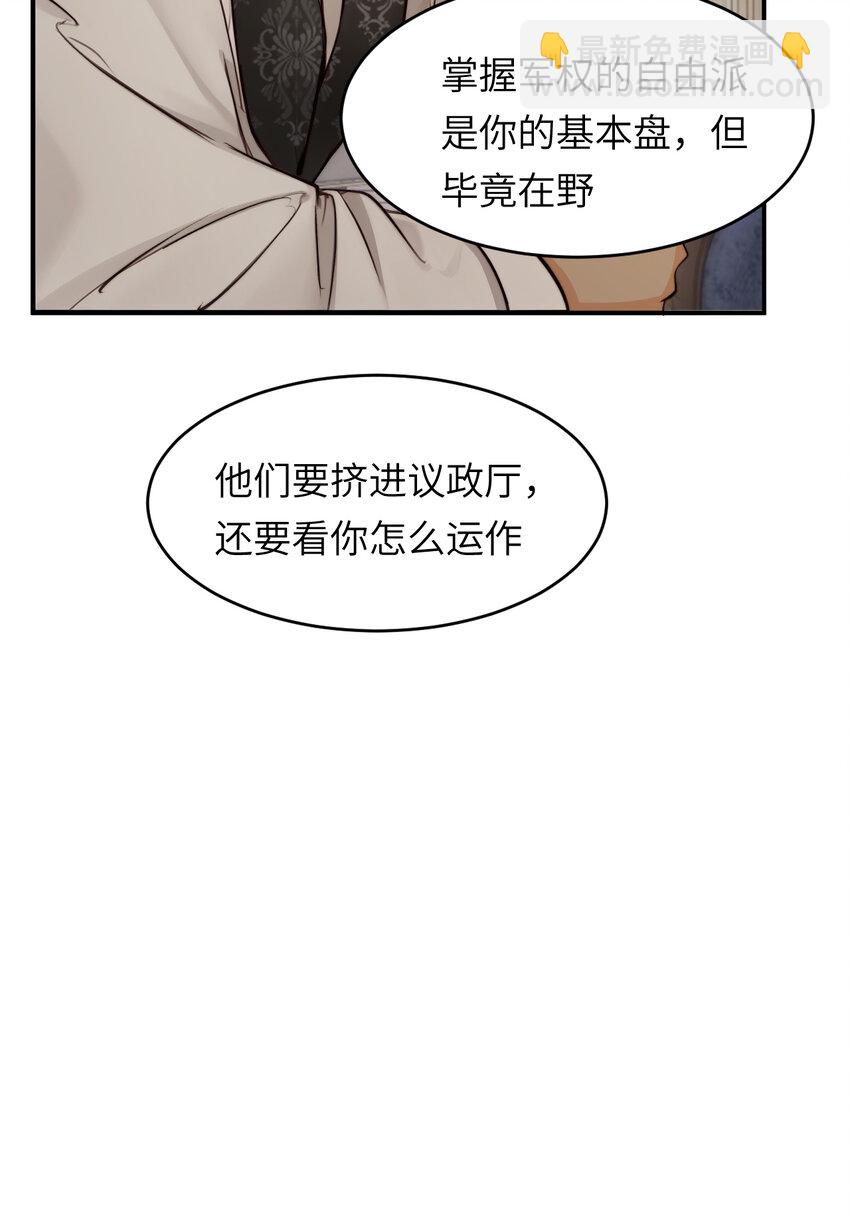 81 美味同居(1/2)-第80话