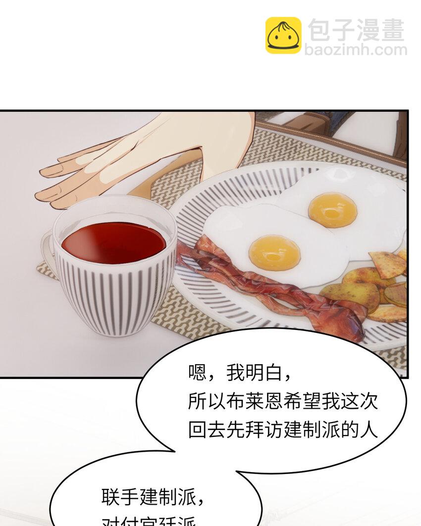 81 美味同居(1/2)-第80话
