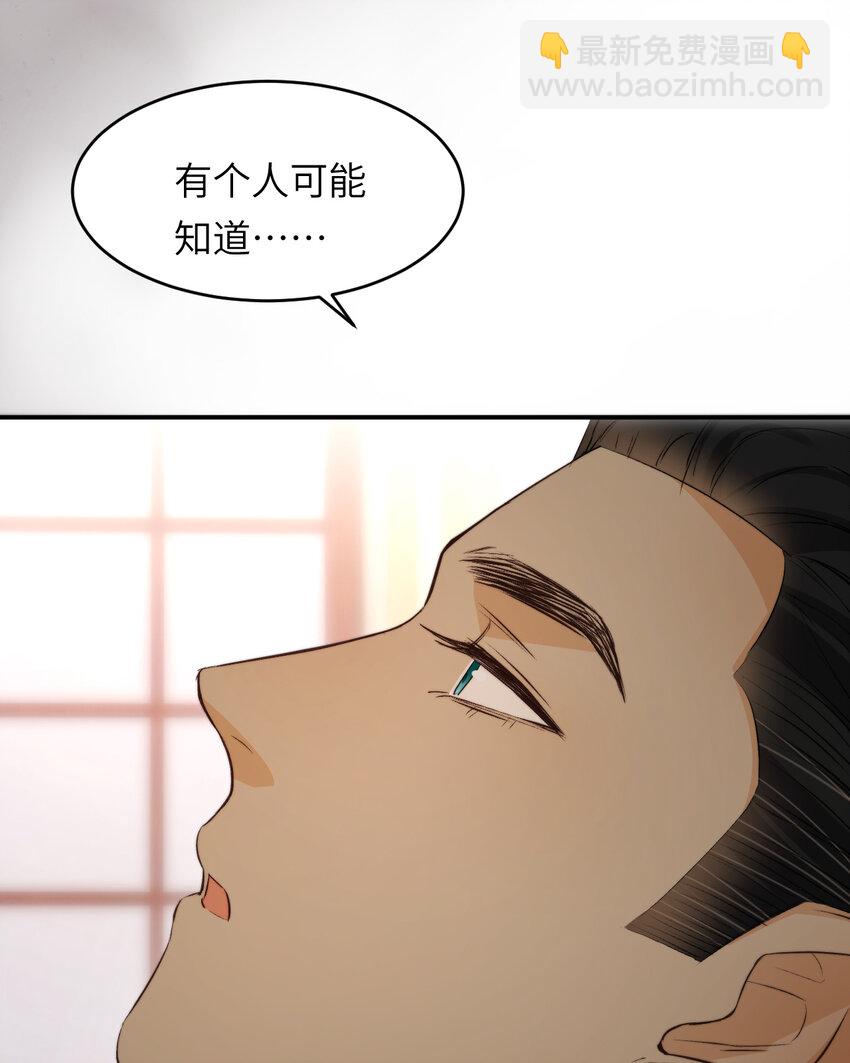 83 为爱冒险的两个人(1/2)-第82话
