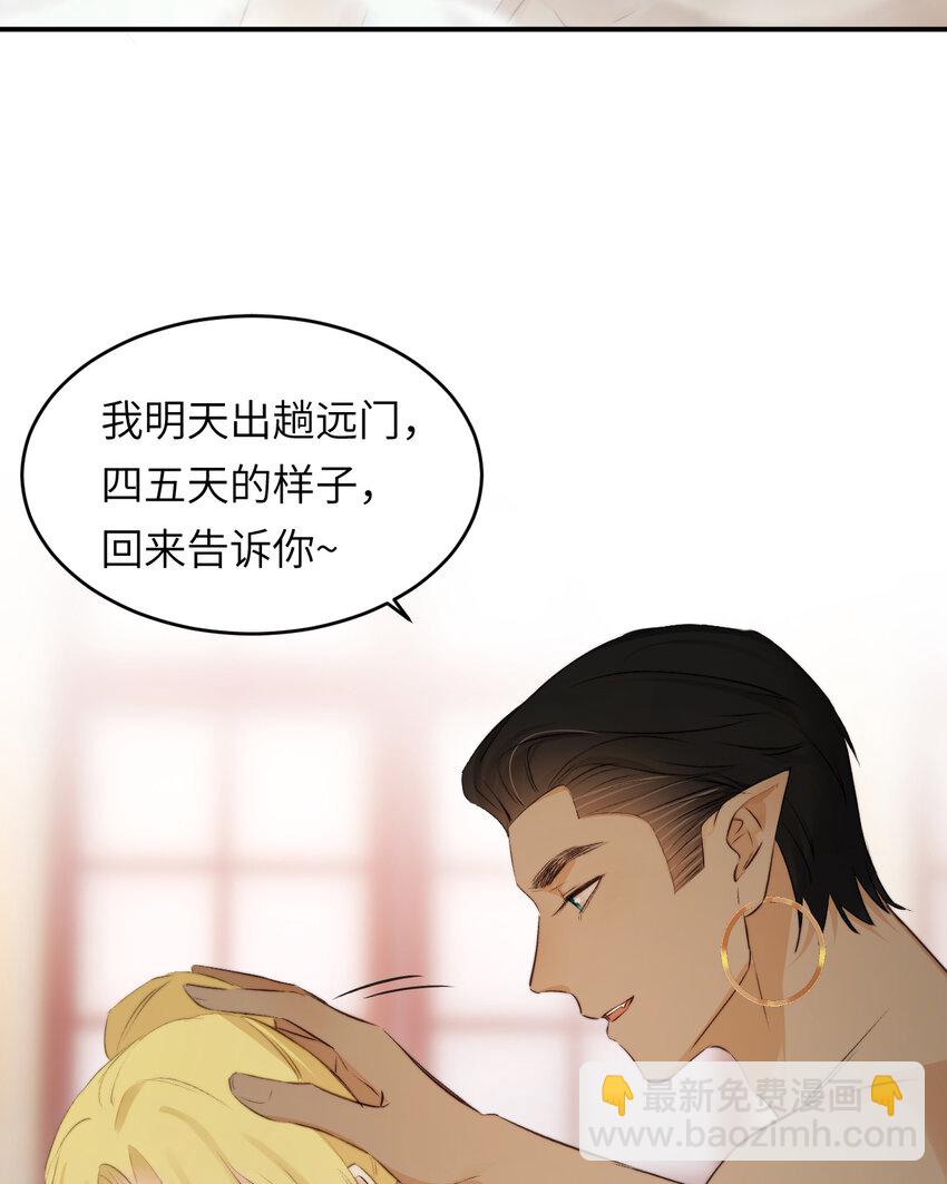 83 为爱冒险的两个人(1/2)-第82话