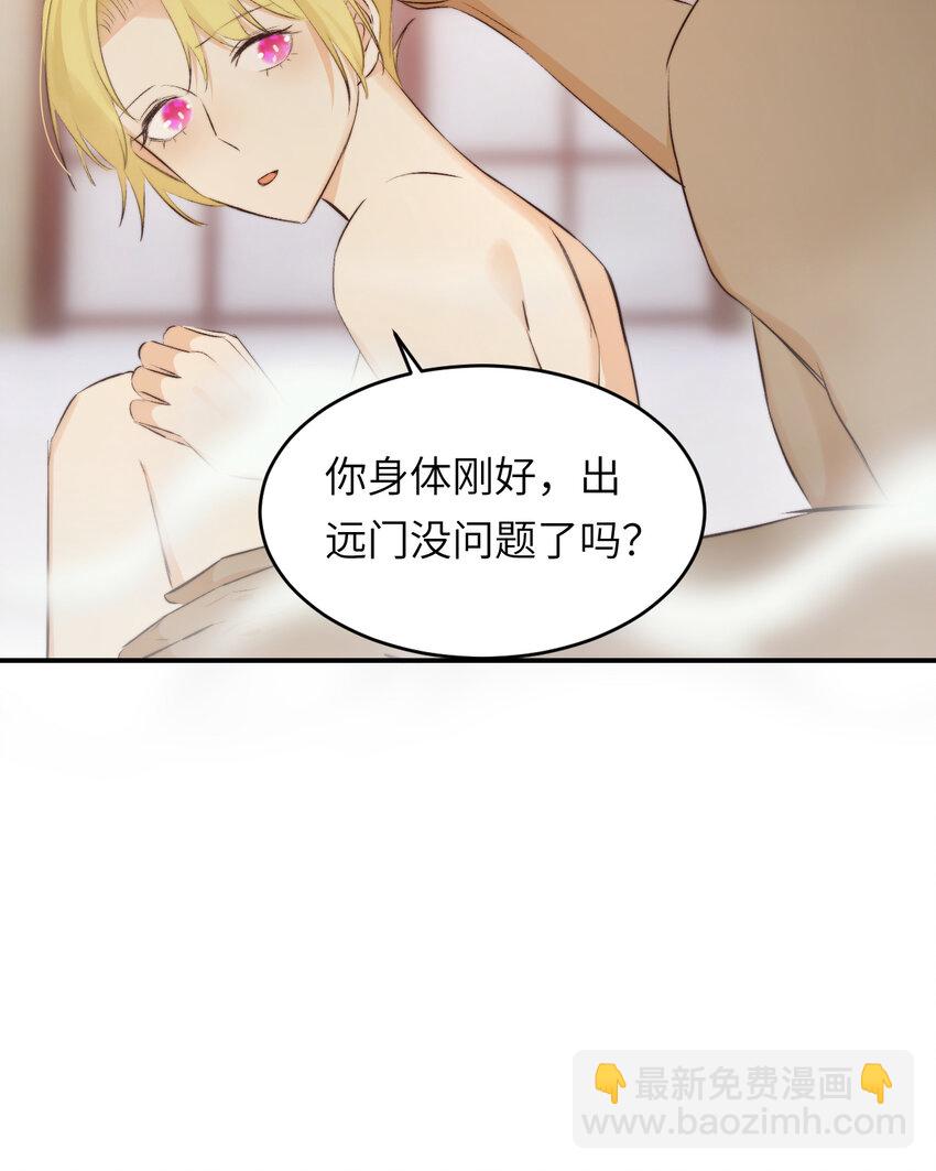 83 为爱冒险的两个人(1/2)-第82话