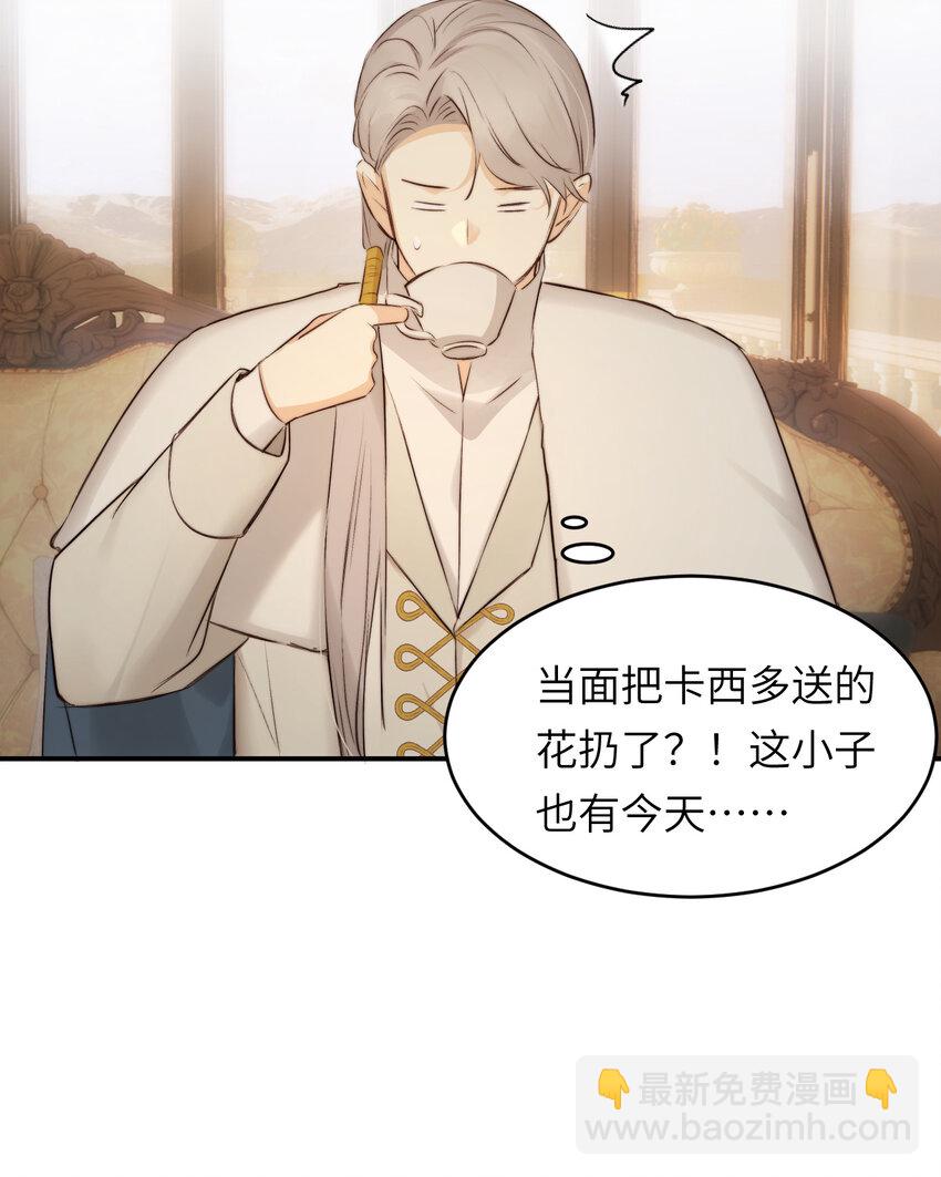 84 乔安娜的愤怒(1/2)-第84话
