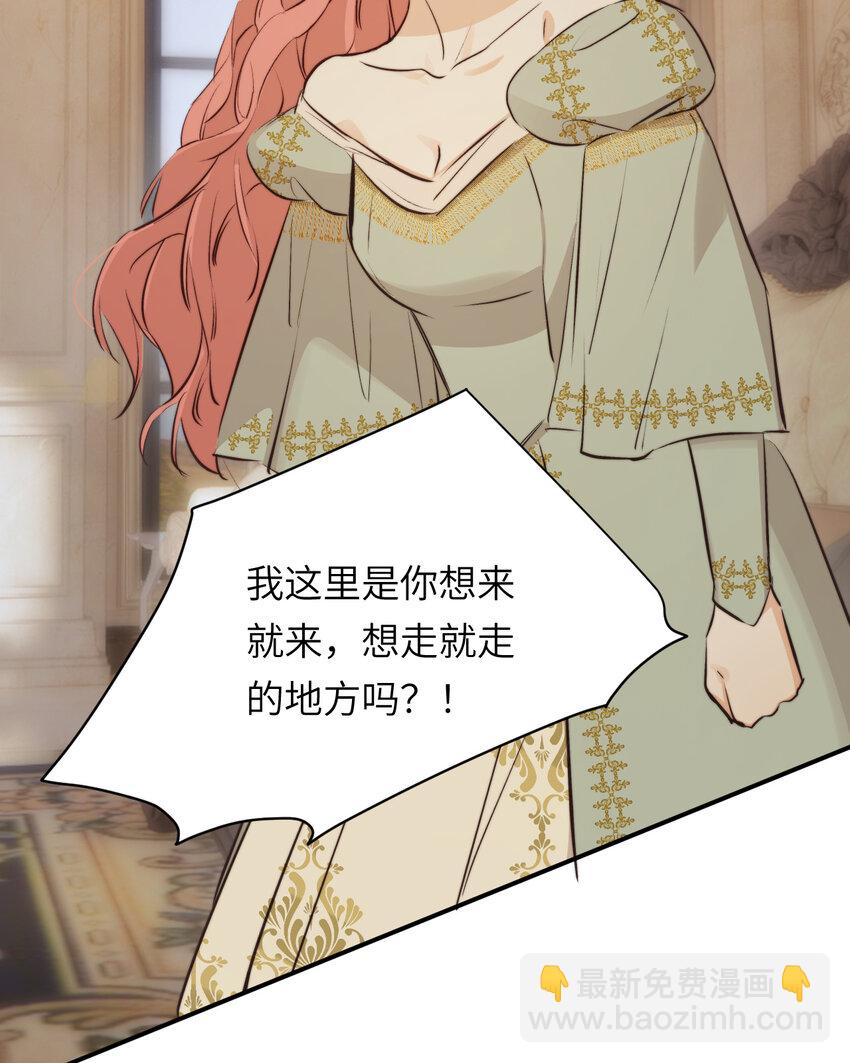 84 乔安娜的愤怒(1/2)-第84话
