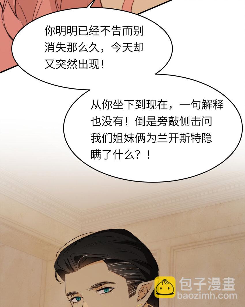 84 乔安娜的愤怒(1/2)-第84话