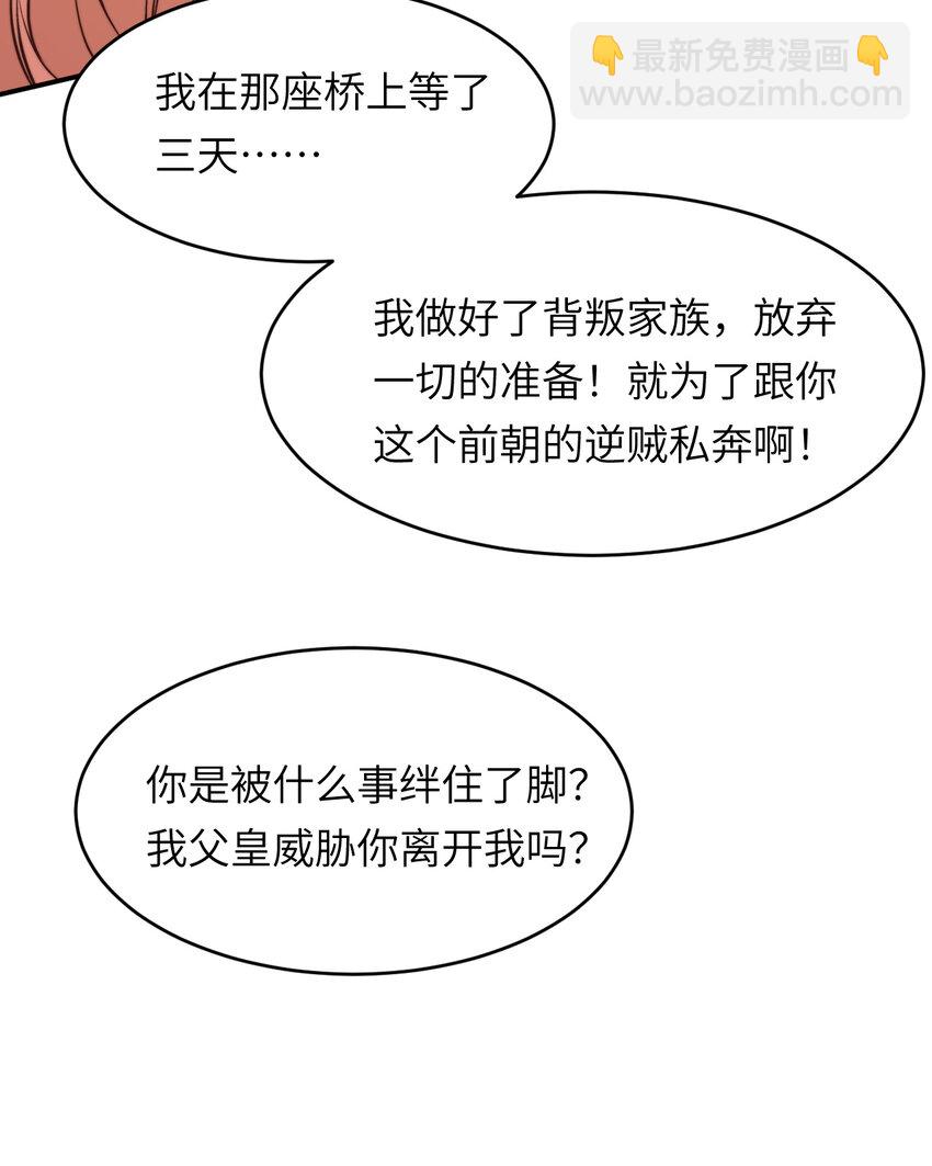 84 乔安娜的愤怒(1/2)-第84话