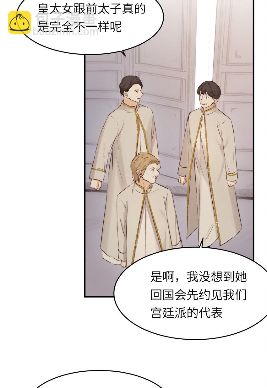 84 乔安娜的愤怒(1/2)-第84话